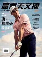 Golf Digest Taiwan 高爾夫文摘